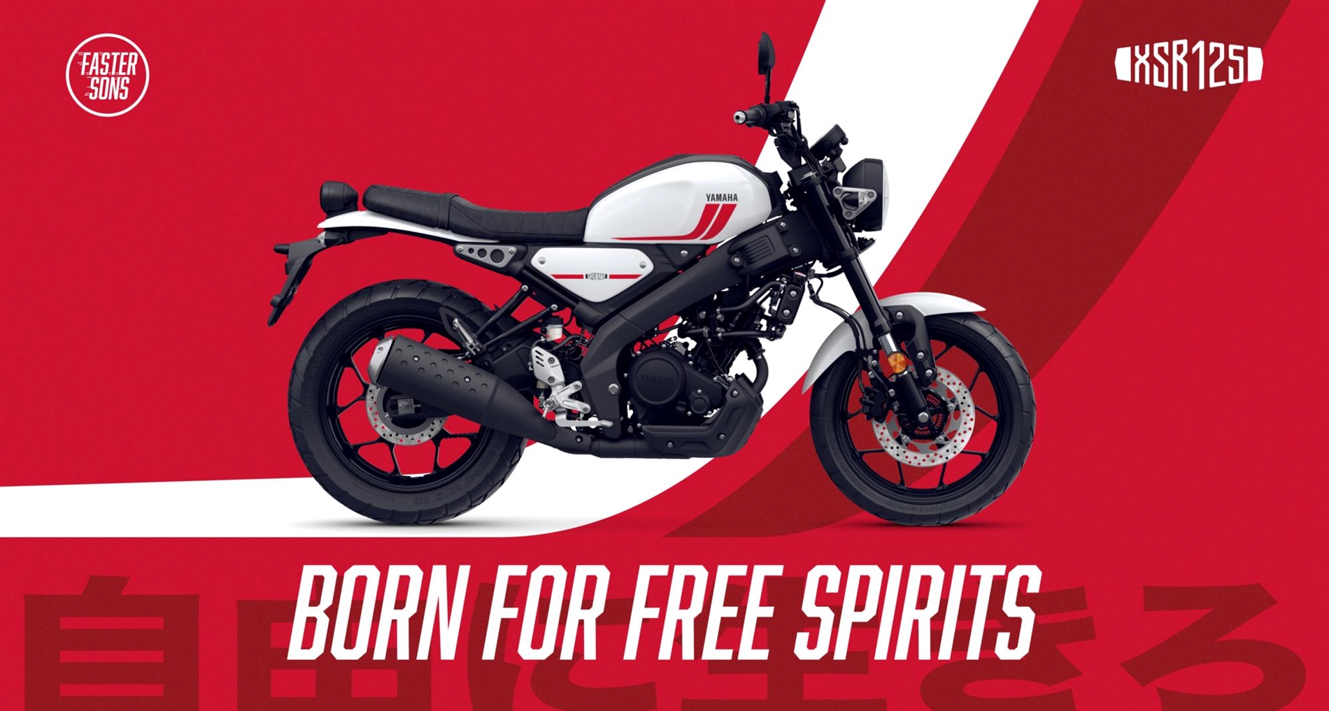 2023-Yamaha-XS125-EU-Heritage_White-Keyvisual-001-01